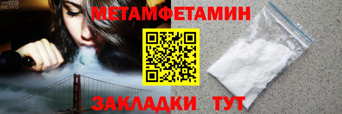 АМФЕТАМИН 97% Донецк