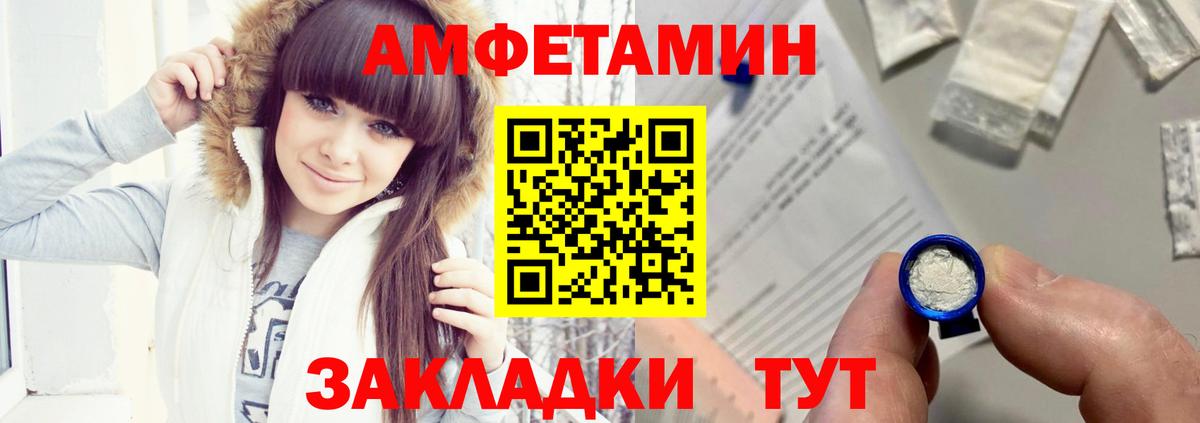 Amphetamine Розовый  Вход с VPN  Донецк 