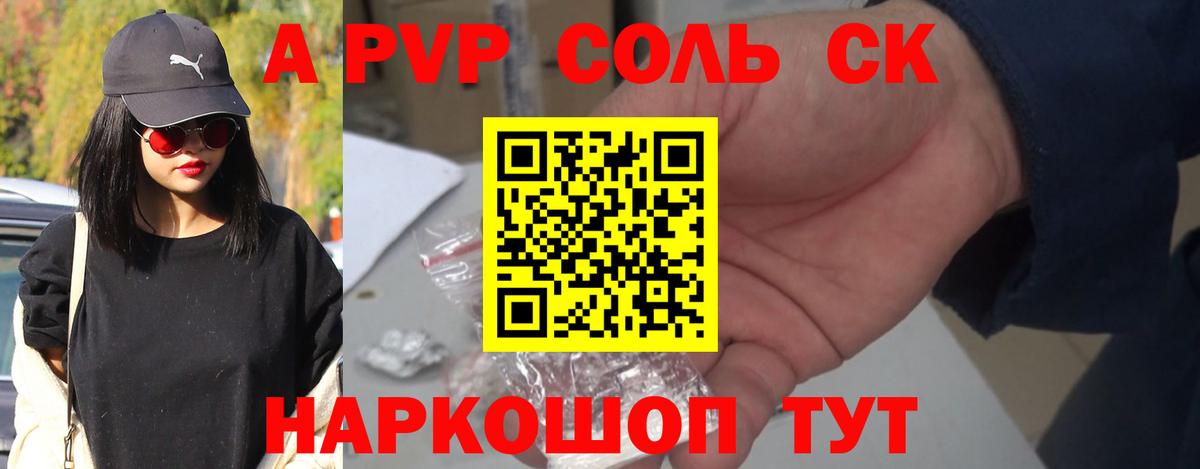 APVP СК КРИС  Альфа ПВП СК КРИС  Вход с VPN  Донецк  A-PVP  APVP СК 