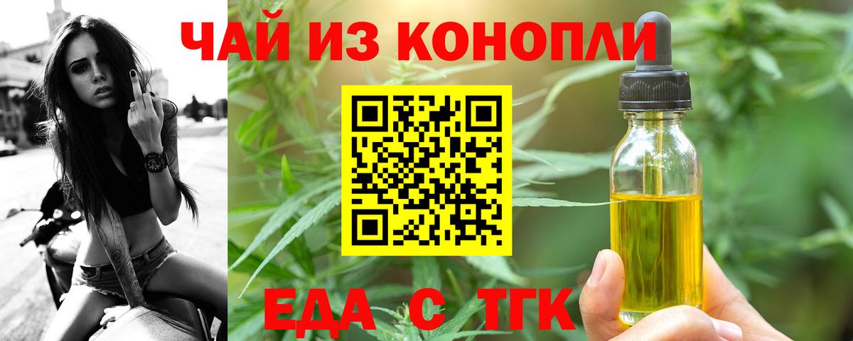 Cannafood марихуана  Вход с VPN  Донецк 