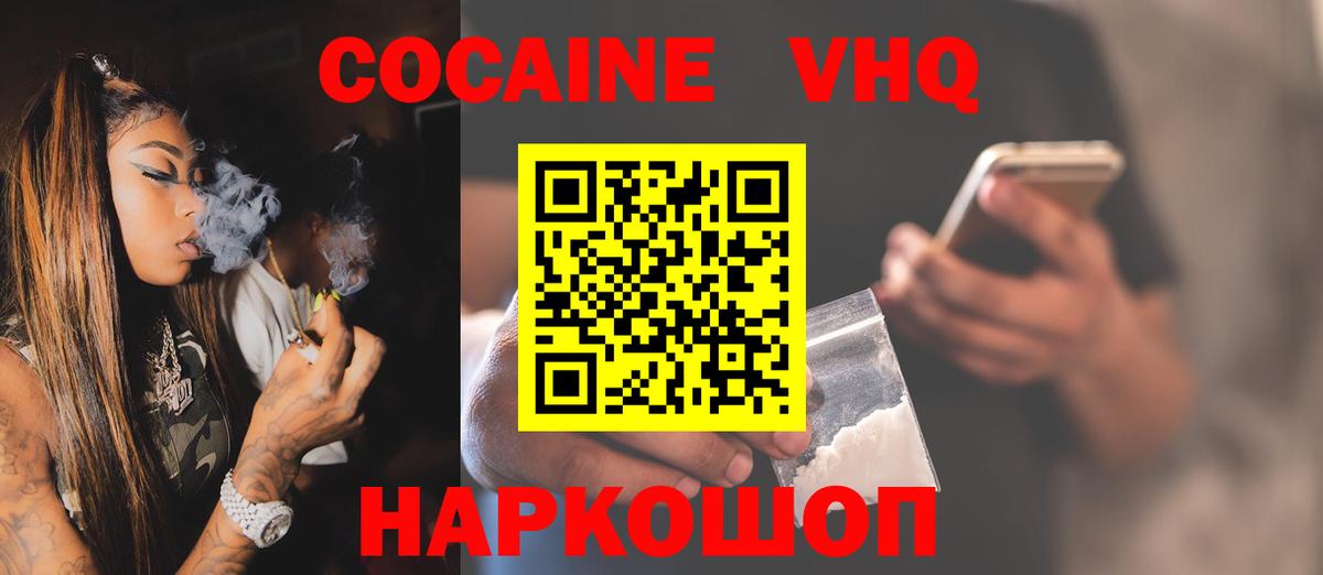 COCAIN 99% Донецк