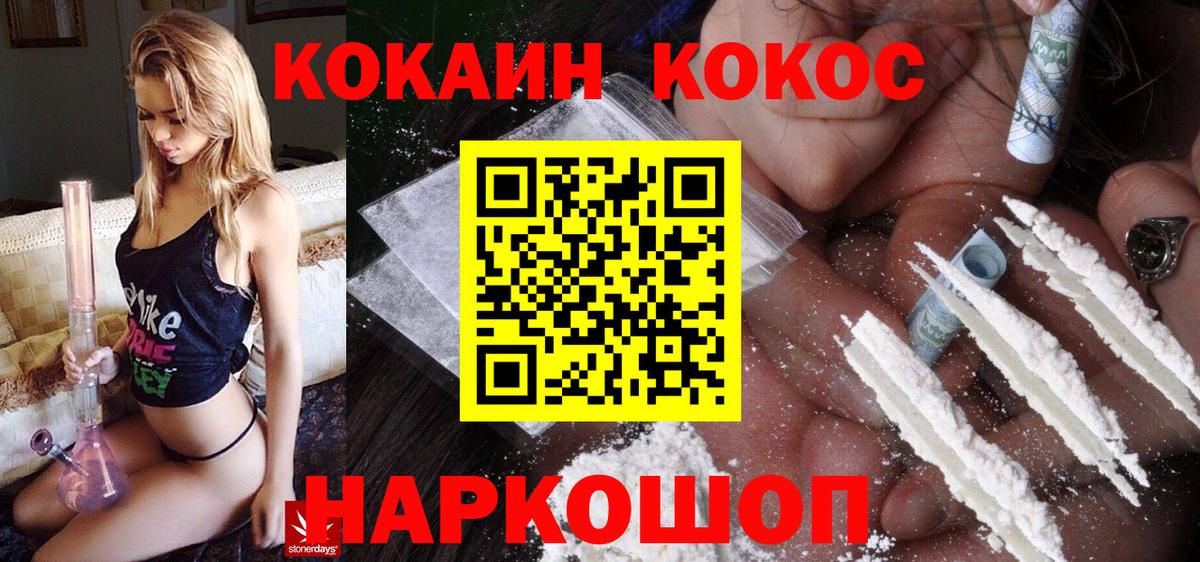 Кокаин FishScale  Кокаин Колумбийский  Cocaine  Донецк  Вход с VPN 