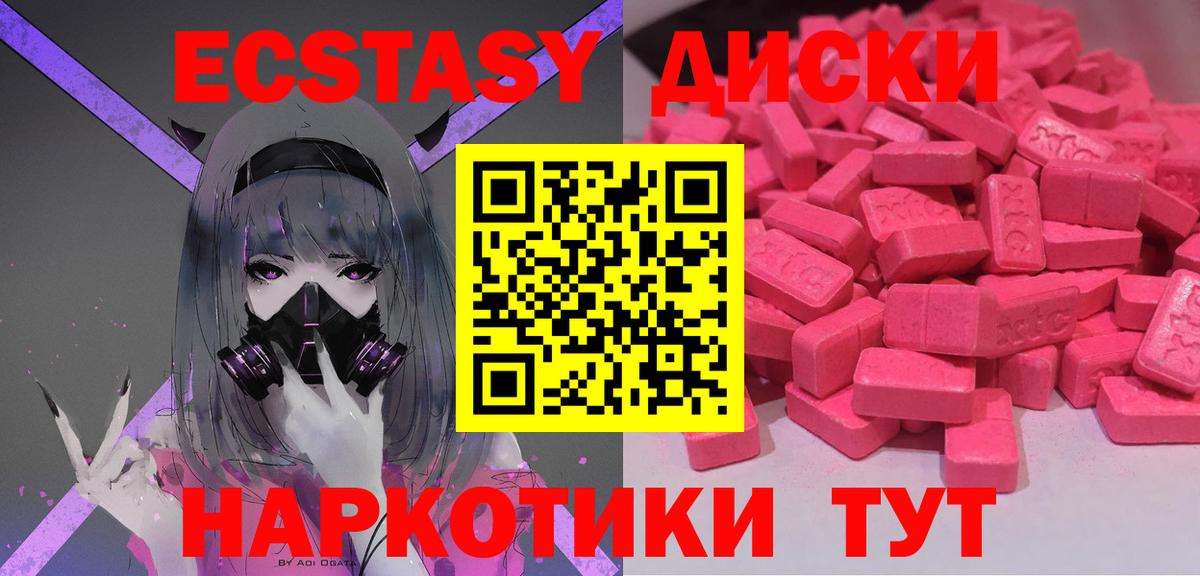 ЭКСТАЗИ XTC  ЭКСТАЗИ  Донецк  Вход с VPN  Экстази MDMA 