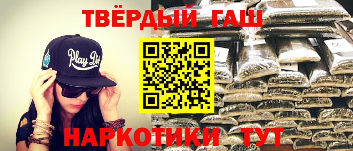 Гашиш  Гашиш 40% ТГК  Вход с VPN  Донецк  ГАШ Premium 