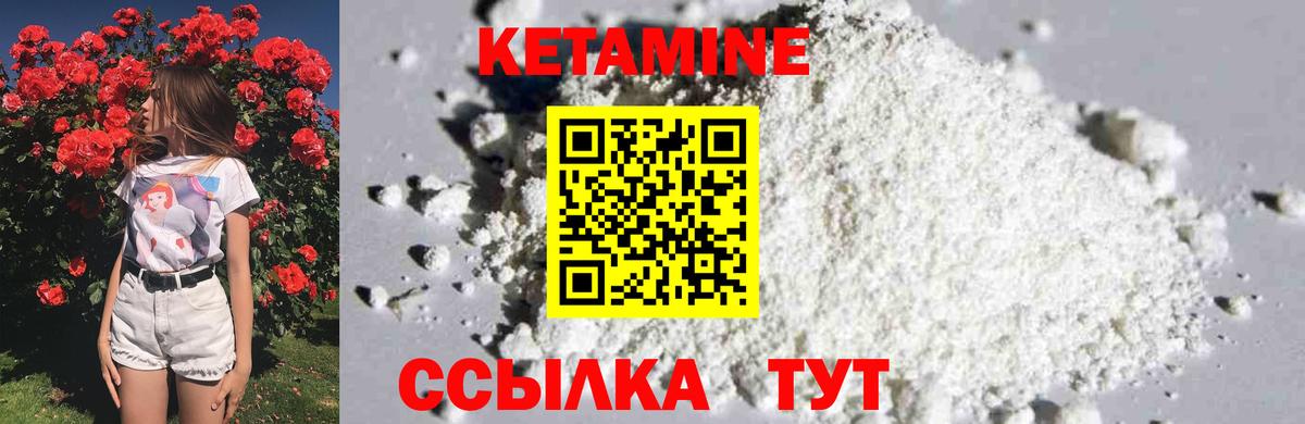 КЕТАМИН ketamine Донецк