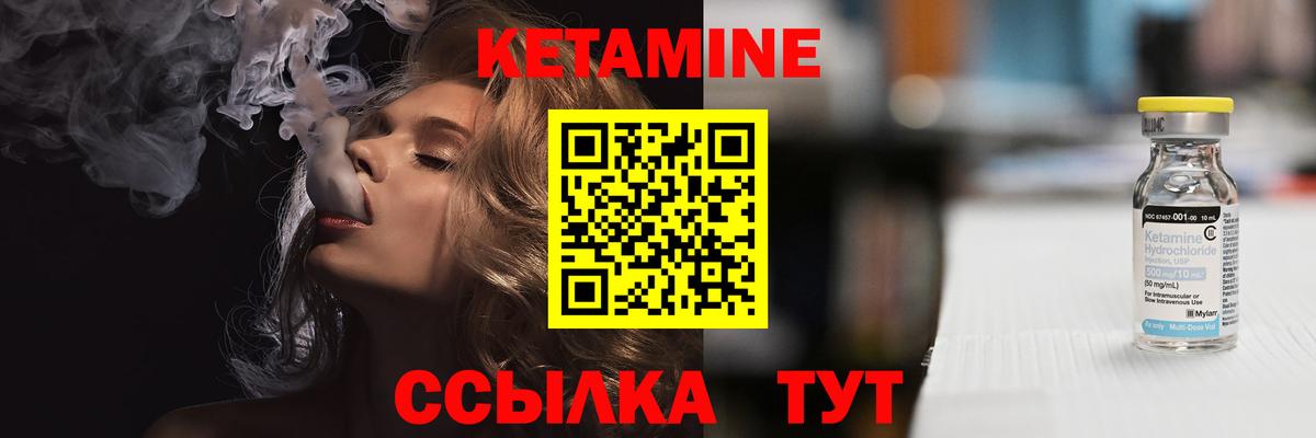 КЕТАМИН ketamine  Кетамин VHQ  Вход с VPN  Донецк 