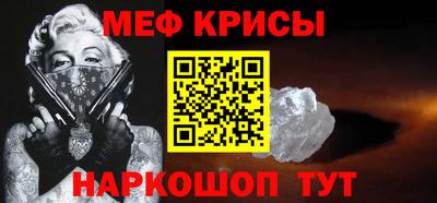мяу мяу кристалл Краснокаменск