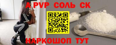 мяу мяу кристалл Краснокаменск