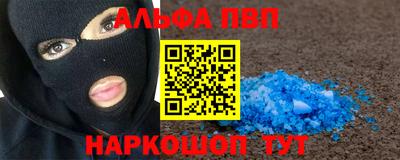 Альфа ПВП Краснознаменск