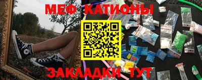 мяу мяу кристалл Краснокаменск
