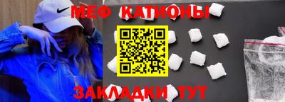 мяу мяу кристалл Краснокаменск