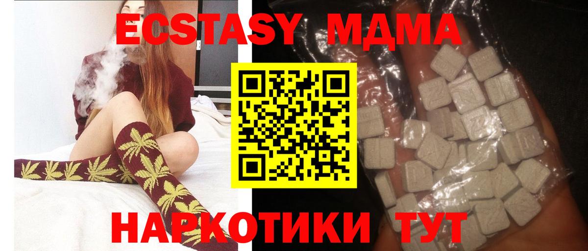 МДМА Molly  МДМА  Вход с VPN  Донецк  МДМА VHQ 