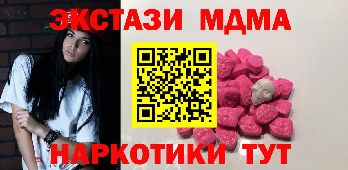 МДМА crystal Донецк