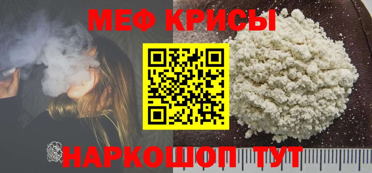 Донецк  МЕФ  Меф мяу мяу  Вход с VPN  Меф мука 