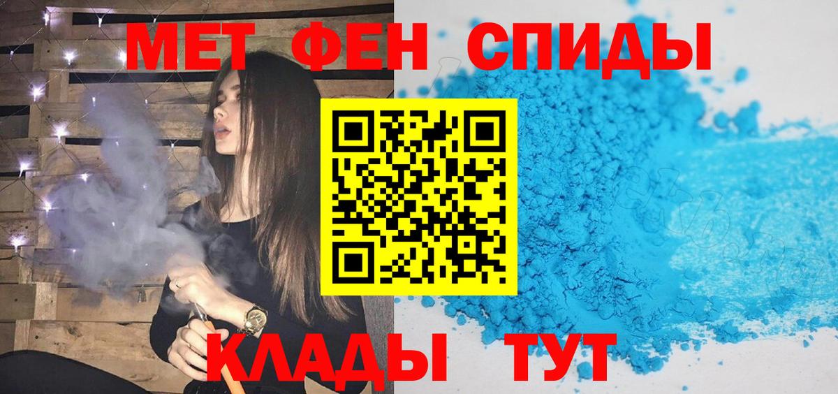МЕТАМФЕТАМИН витя Донецк