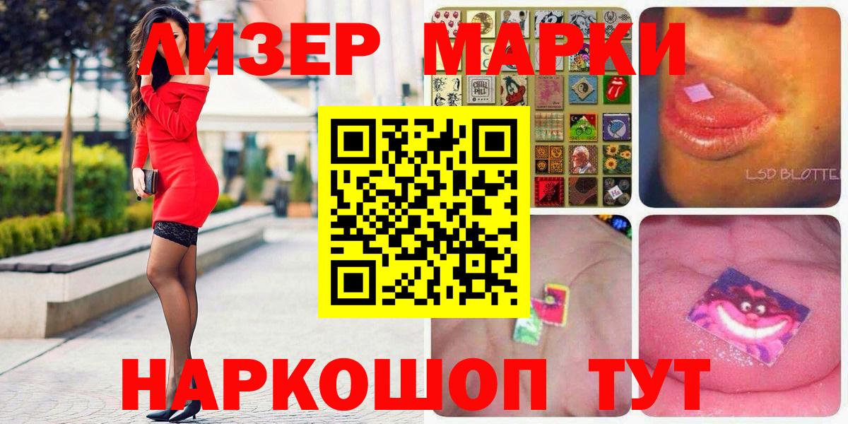 Наркотические марки 1500мкг  Наркотические марки 1500мкг  Донецк  Вход с VPN 