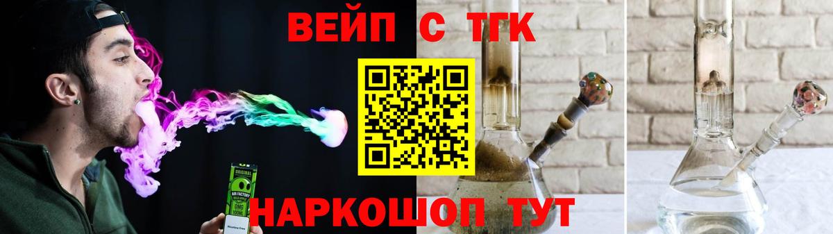 Дистиллят ТГК вейп с тгк  Дистиллят ТГК вейп с тгк  Донецк  Вход с VPN 